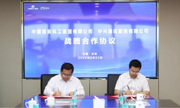 中国煤科与中兴通讯达成战略合作 共助煤矿智能化建设