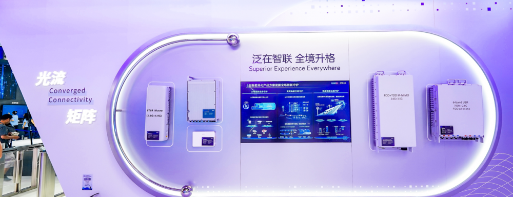 中兴通讯MWC上海2025：筑基极致网络，提速万物智联