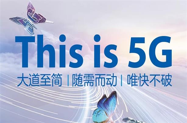 “减加除乘”助力5G部署化繁为简