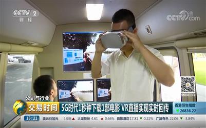 CCTV2采访中兴向际鹰博士 片段1