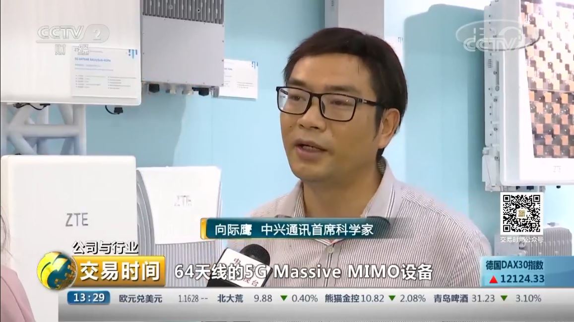 CCTV2采访中兴向际鹰博士 片段3