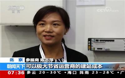 CCTV13朝闻天下采访中兴通讯无线方案总工陈志萍
