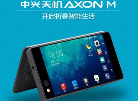 一图读懂中兴天机Axon M