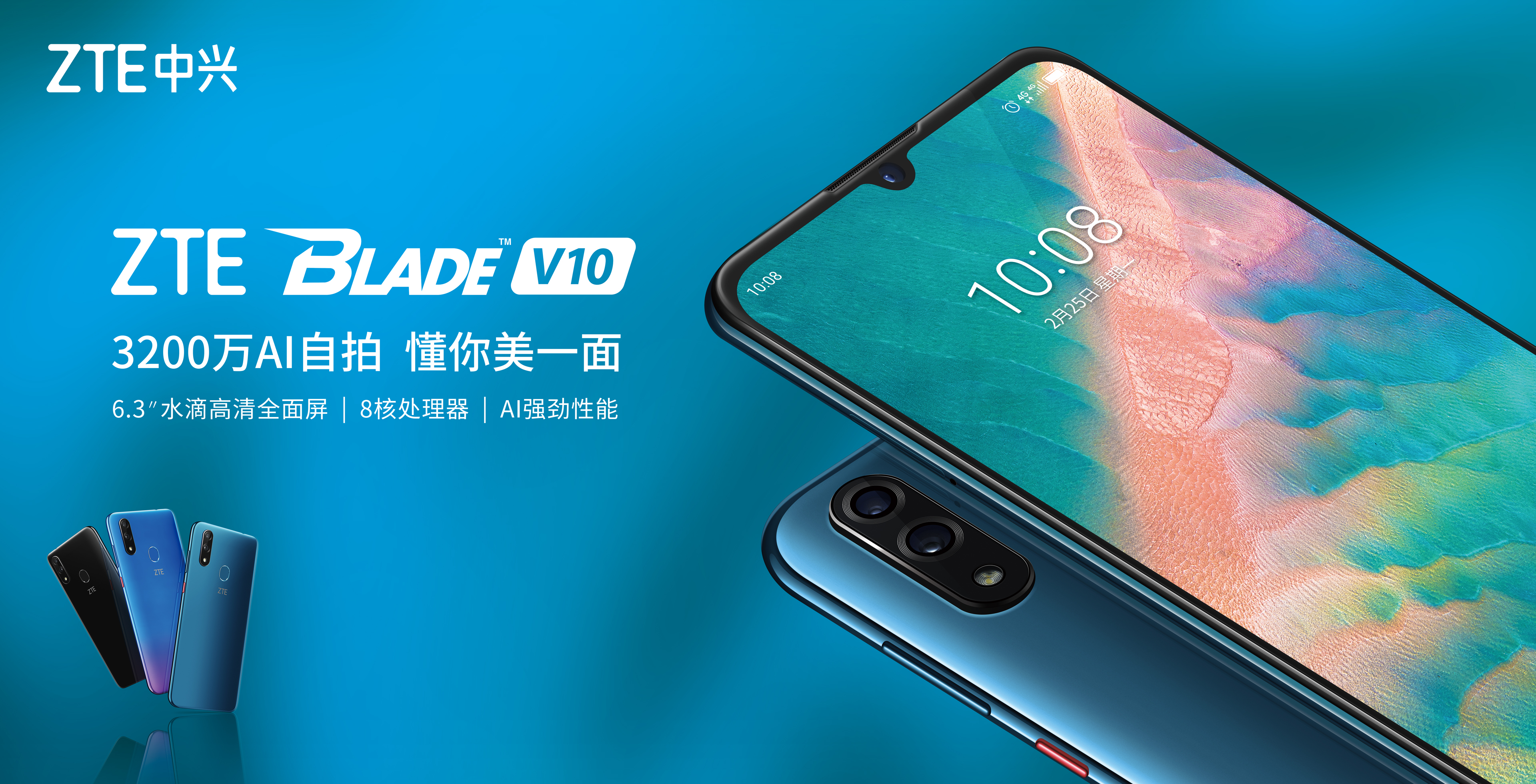 ZTE Blade系列