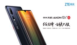 中兴天机Axon 10s Pro