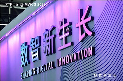 MWC23 上海展