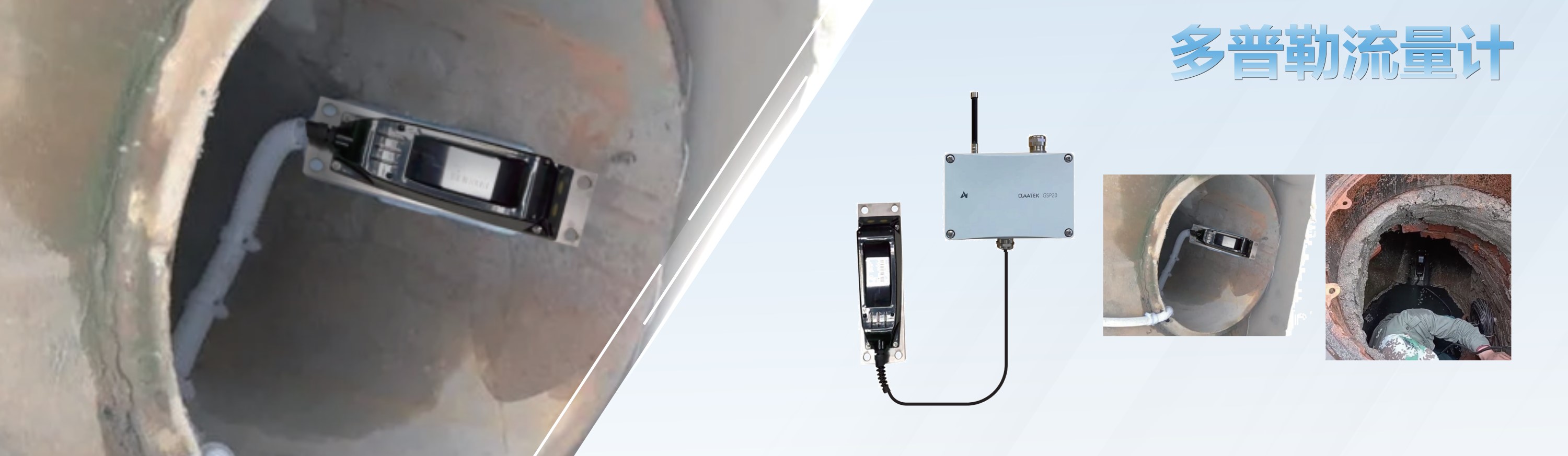 多普勒流量计GSP20 PFM20N | 中兴通讯