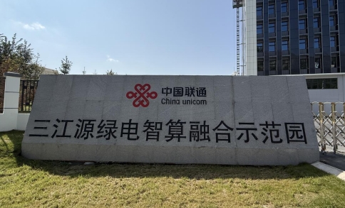 青海如何打造高原“绿算之城”？