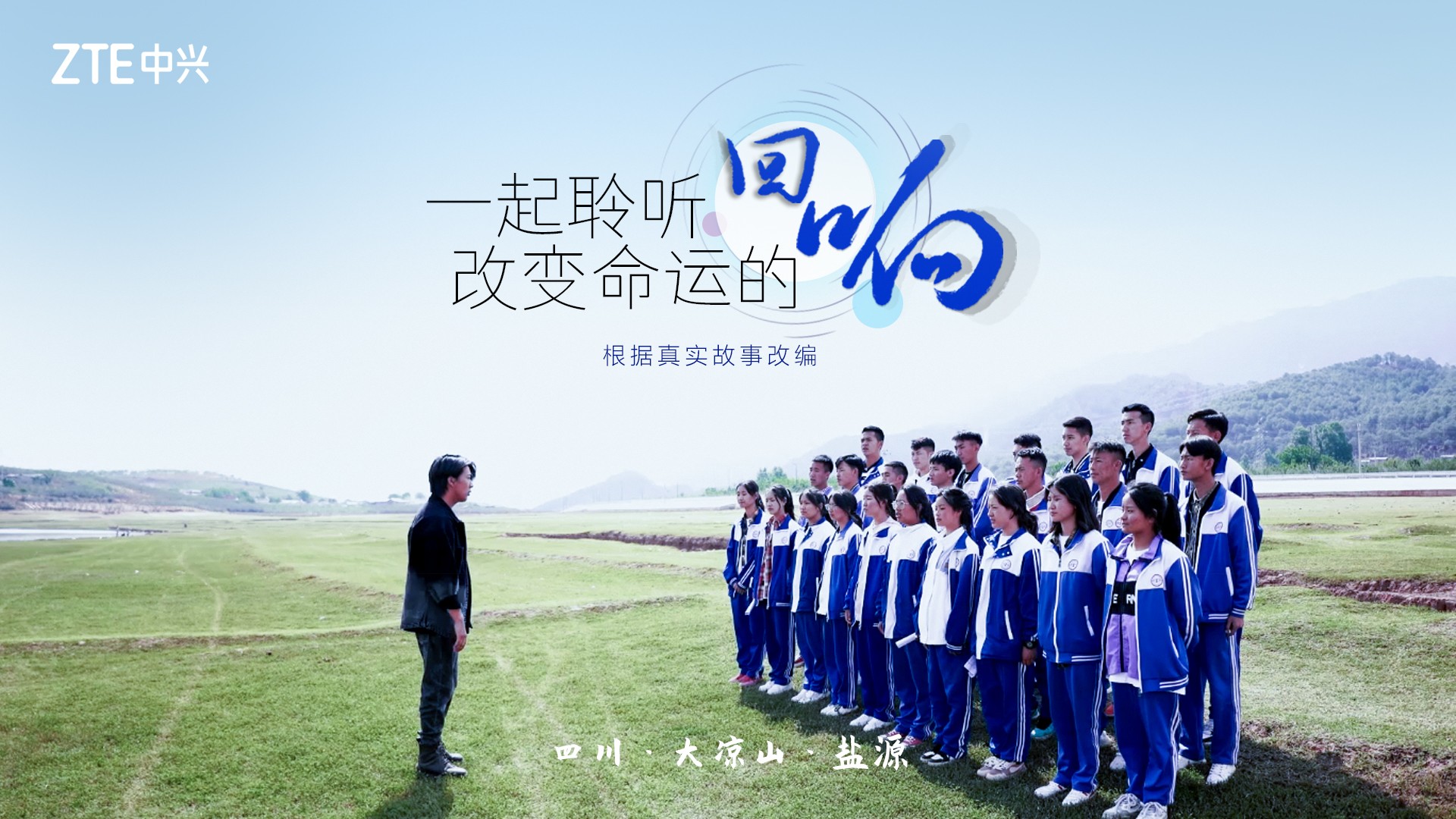 盐源深山：科技之种长成向荣之木