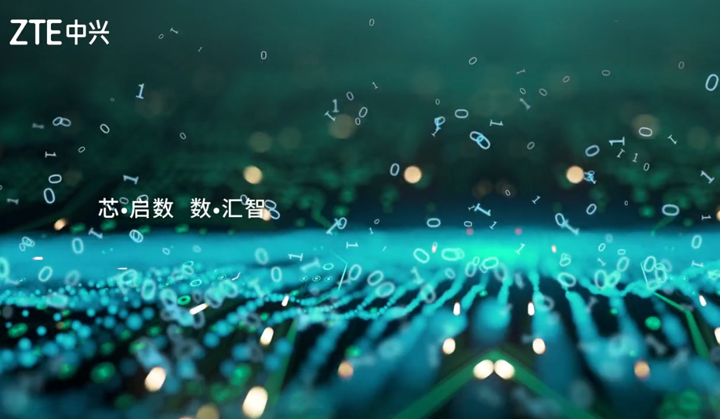 2023形象片《宽带数字化兴生长 》