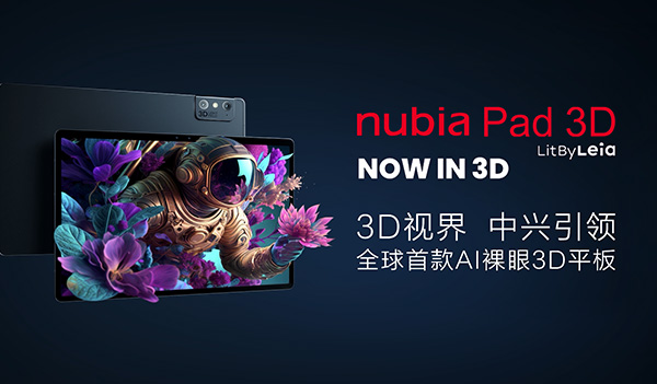 nubia Pad 3D