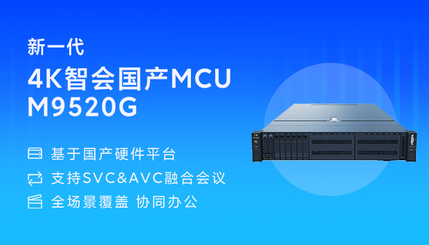 新一代4K智会国产MCU