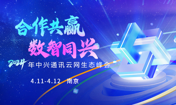 中兴通讯