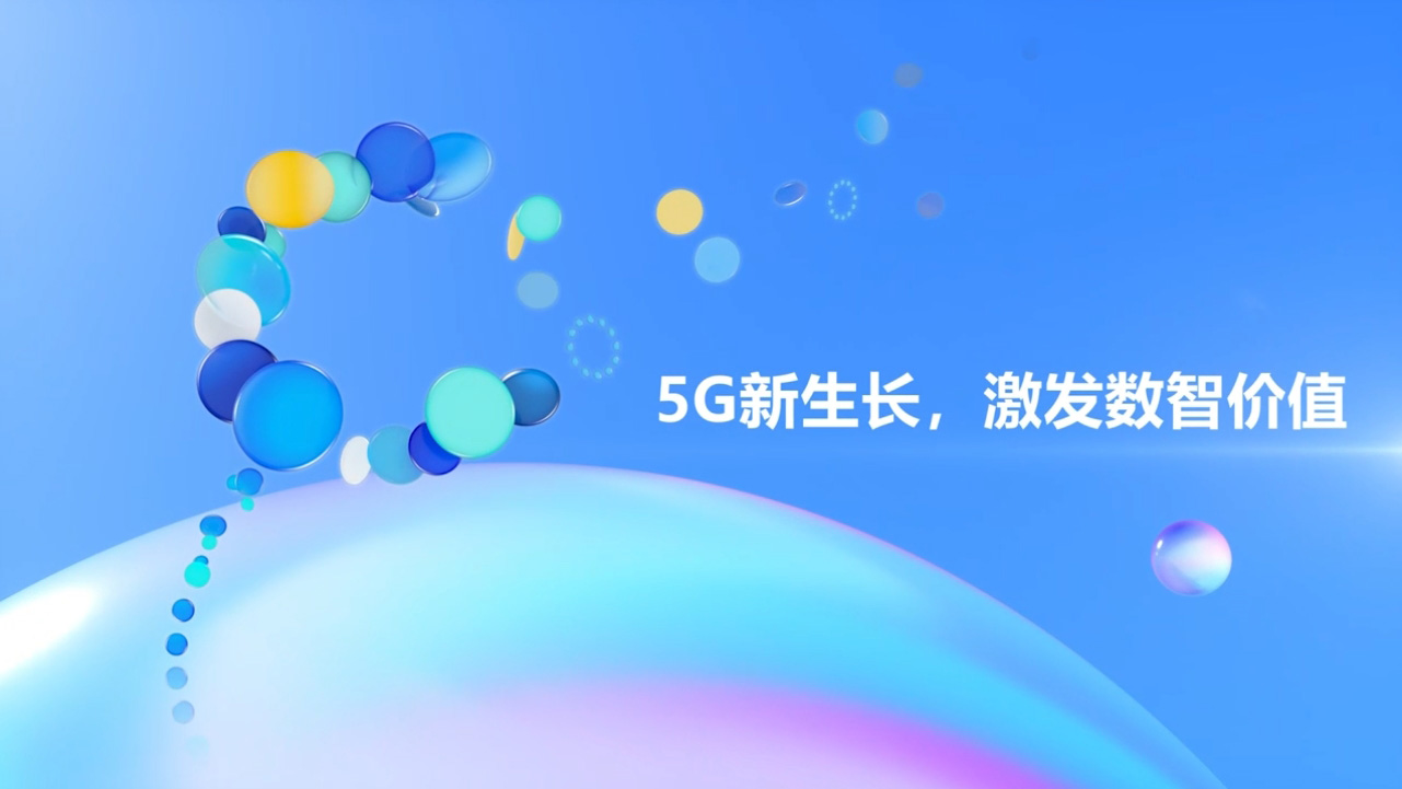 中兴通讯巴塞展2023