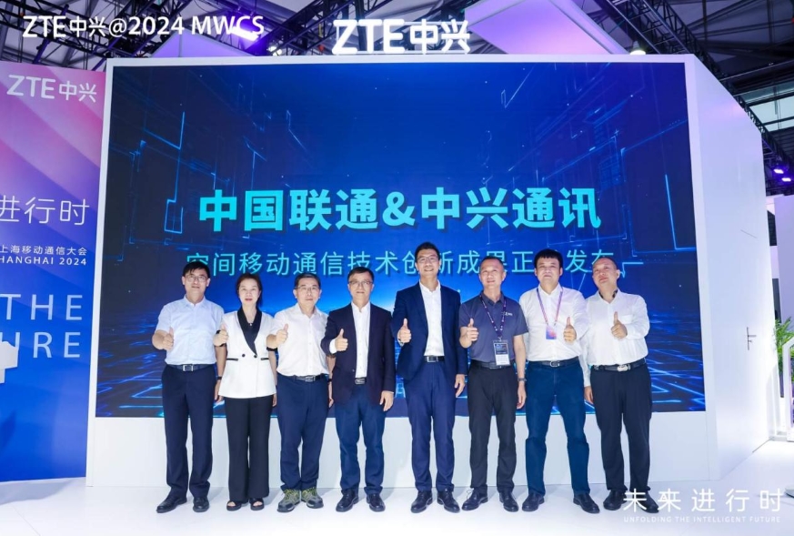 中国联通携手中兴通讯发布空间移动通信技术创新成果，打造移动通信第三平面