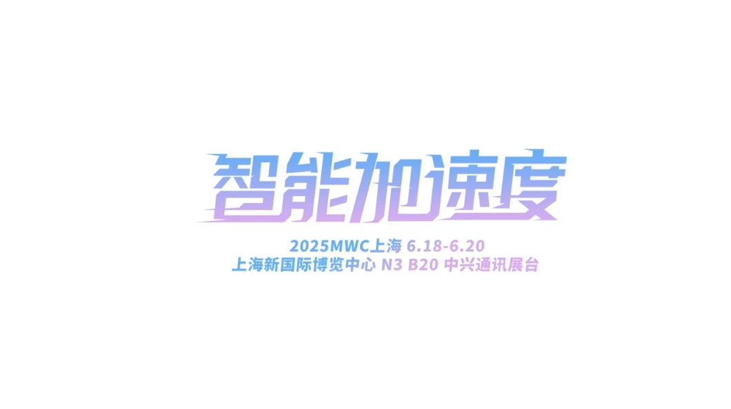 智能加速度