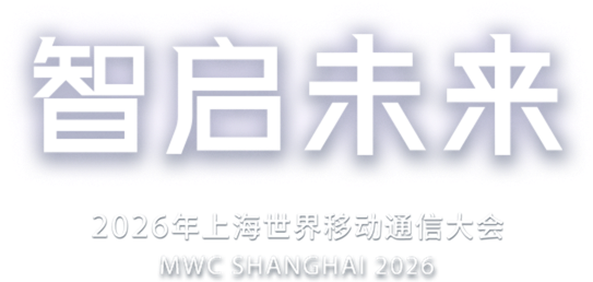 智启未来