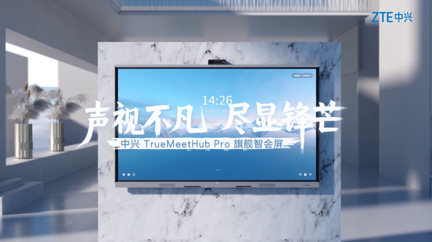 AI智会屏宣传片