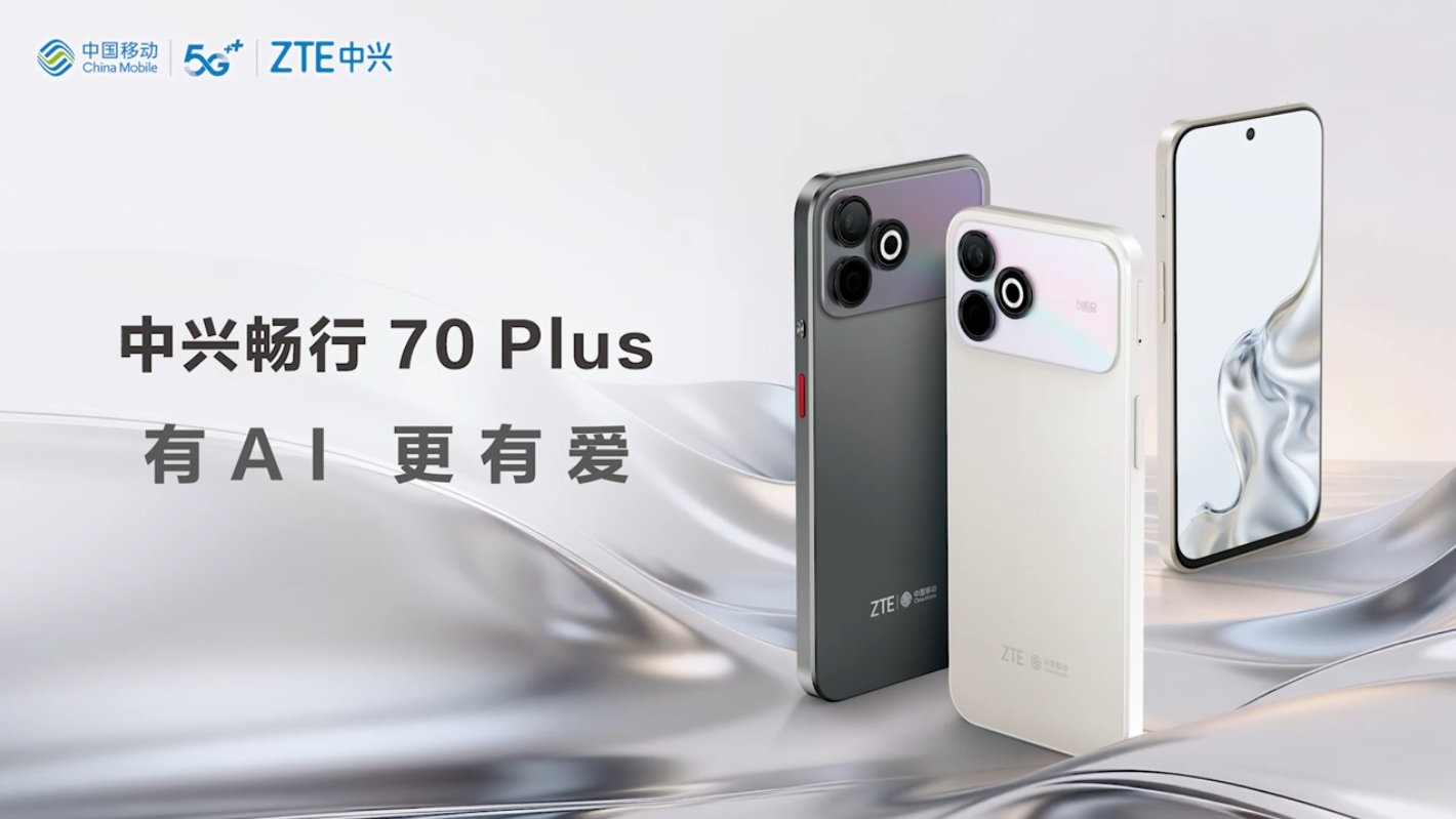中兴畅行70 20Plus功能演示视频
