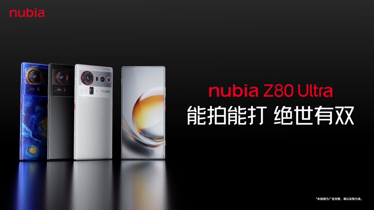 努比亚Z80 Ultra宣传片