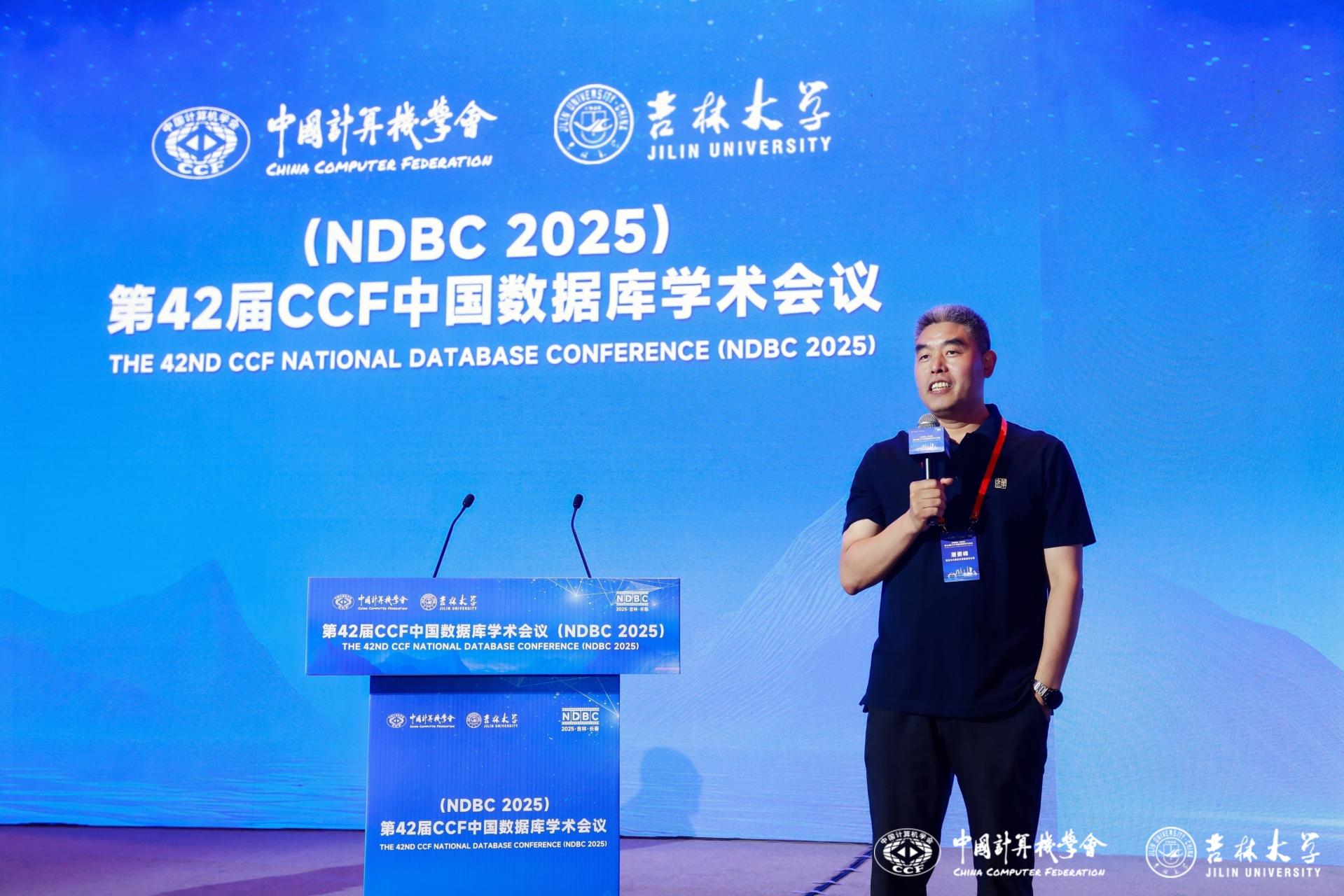 金篆数据库GoldenDB亮相2025中国数据库学术会议，共筑产学研生态新篇