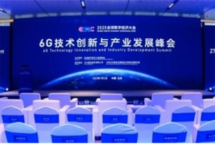 “与6G同兴，智绘京未来”6G技术创新与产业发展峰会成功举办