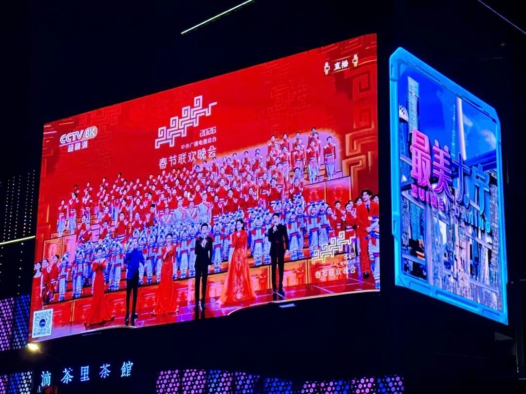 2026马年春晚“百城千屏”｜5G-A赋能8K浅压缩无线直播