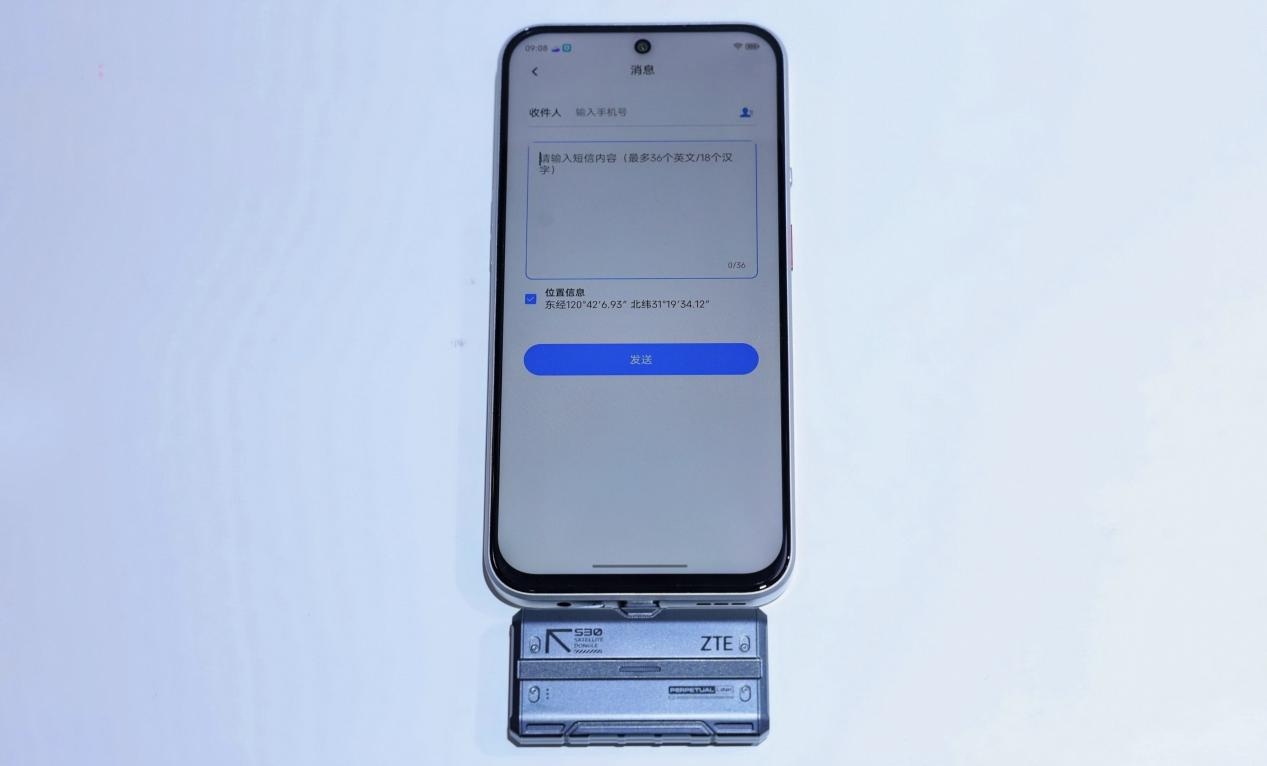 中兴北斗猫×移动北斗业务 双模创新推进北斗短信服务落地