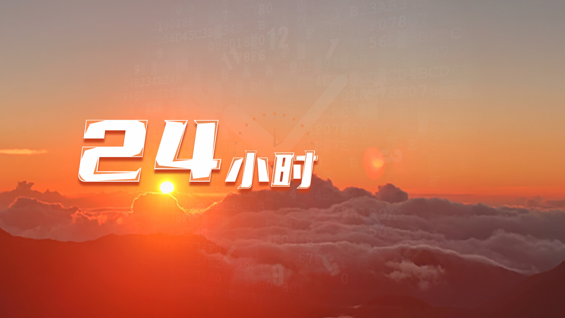 2021,跨越24时区 On Call