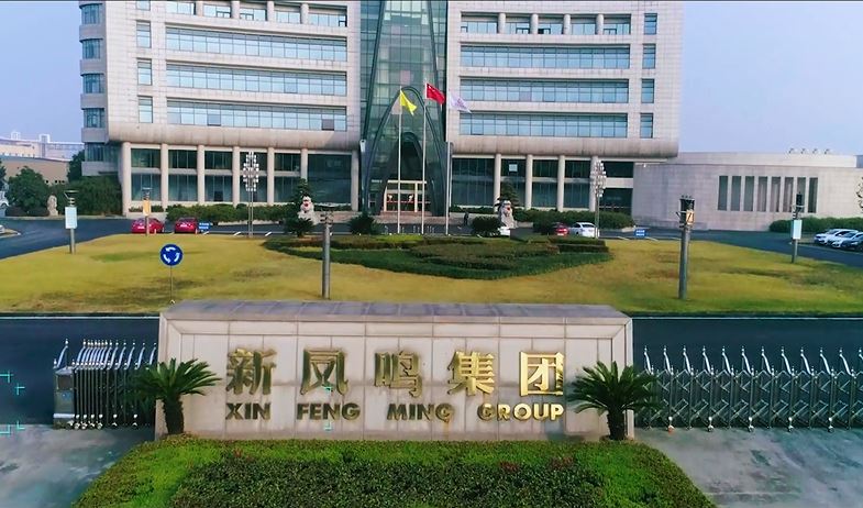 【5G工业互联网】新凤鸣