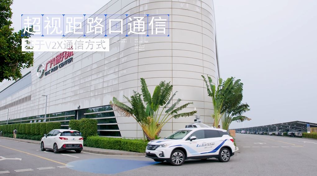 【5G行业应用】广汽无人驾驶