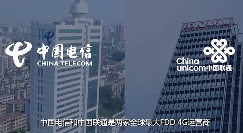 【5G商用部署】电信联通