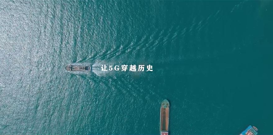 5G打卡泉州申遗区 穿越历史照亮未来