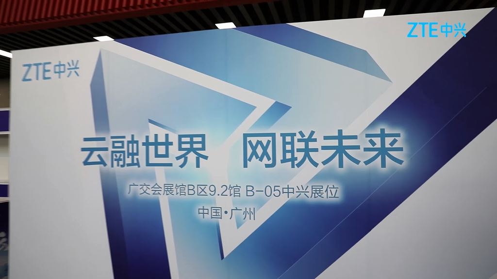 天翼展 | 视频回顾中兴展台精彩集锦