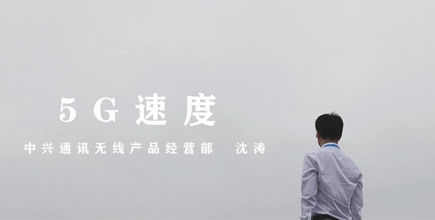 五四青年节 | 5G速度