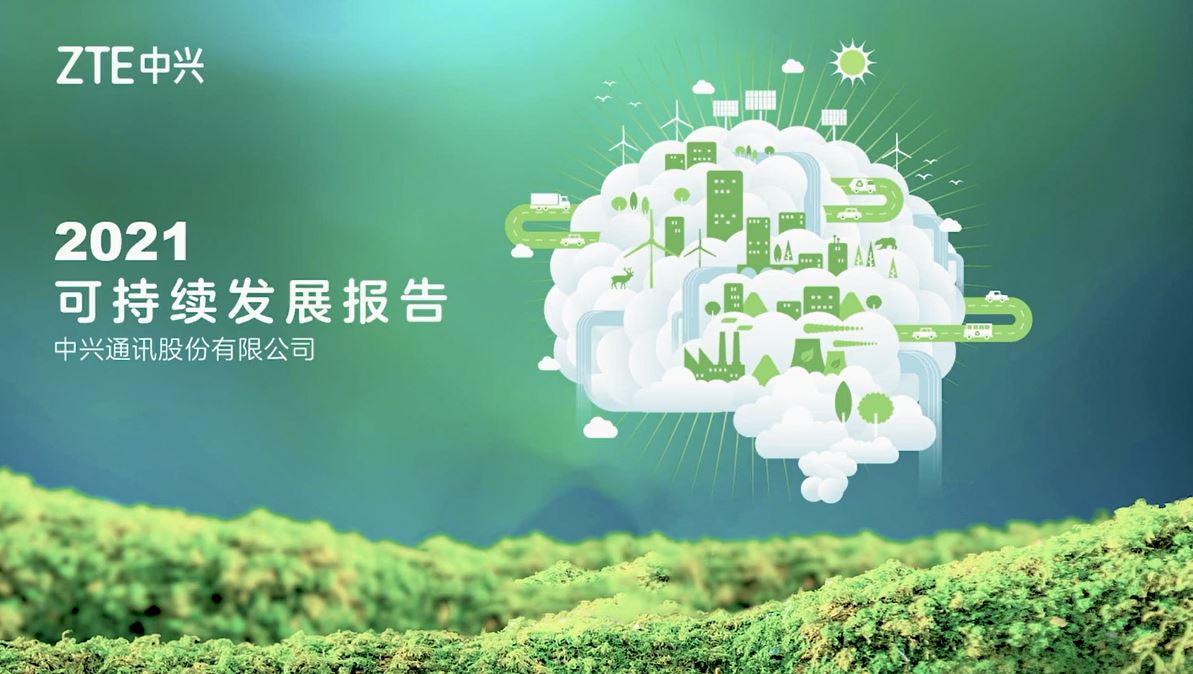 2022-06-16中兴通讯2021可持续发展报告 中兴通讯2021可持续发展报告