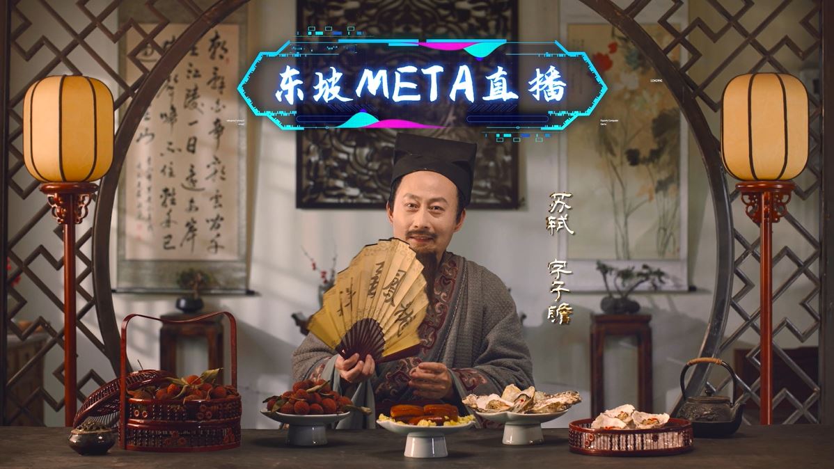 当大宋遇上元宇宙