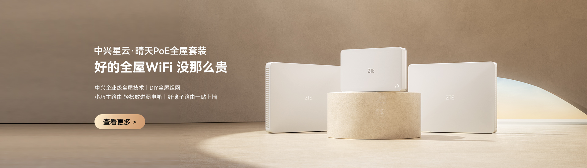 ZTE - 中兴通讯官网 | 5G先锋 全球领先通讯服务商