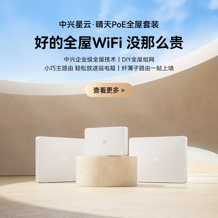 ZTE - 中兴通讯官网 | 5G先锋 全球领先通讯服务商