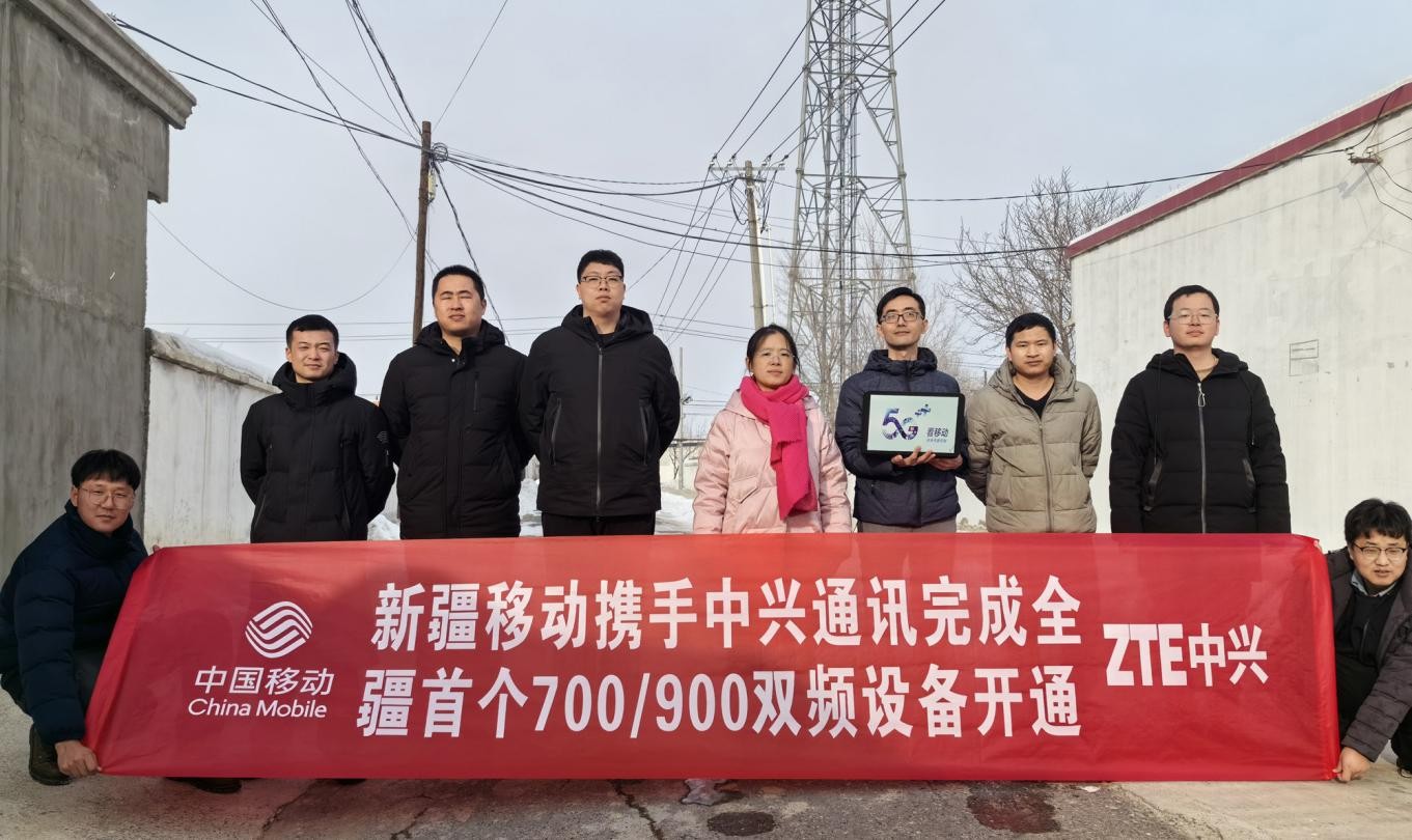 新疆移动携手中兴通讯完成全疆首个乡农场景700m+900m双频双模基站的开通，