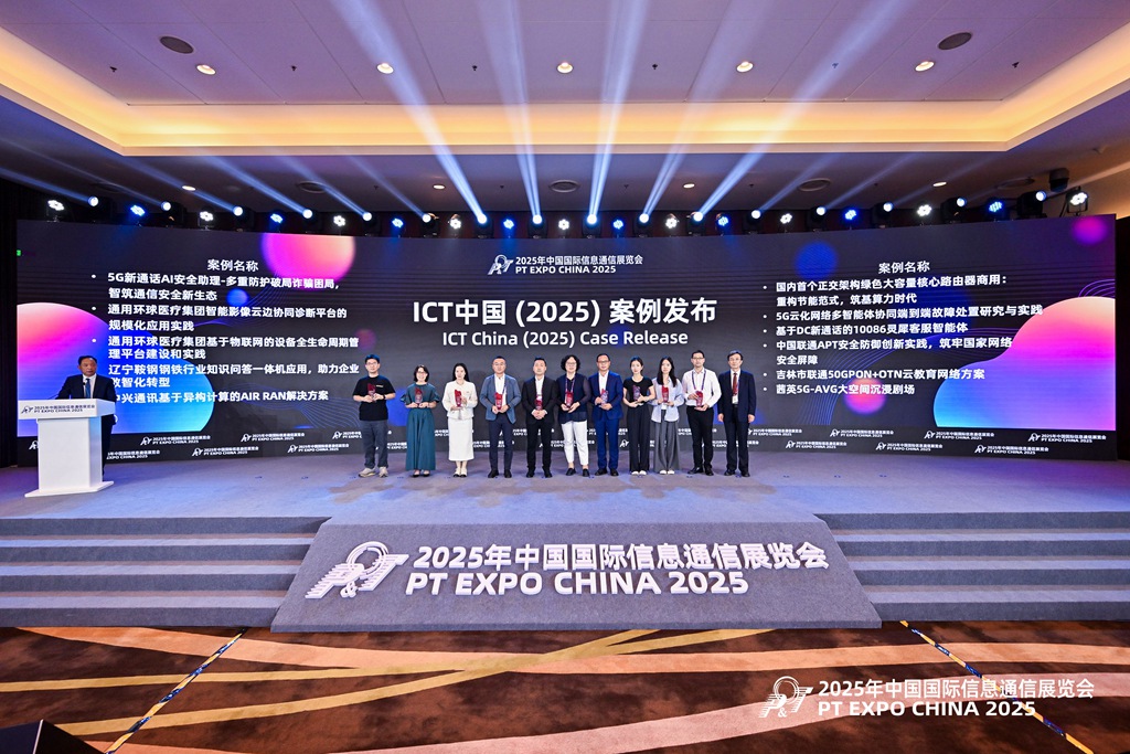 荣获ICT中国一等案例的“AIR RAN”，是什么来头？