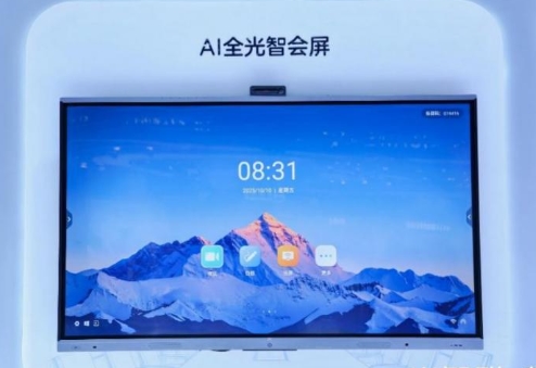 中兴通讯发布AI全光智会屏，以全光底座赋能智能会议新场景