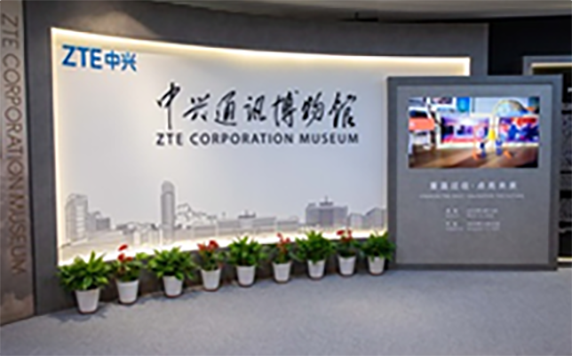 ZTE Museum