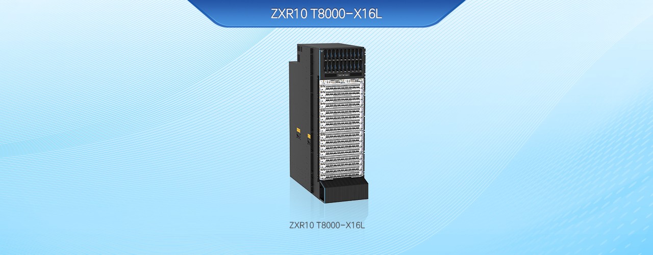 教皇 ZXR10 T8000-X16L核心路由器|中兴通讯