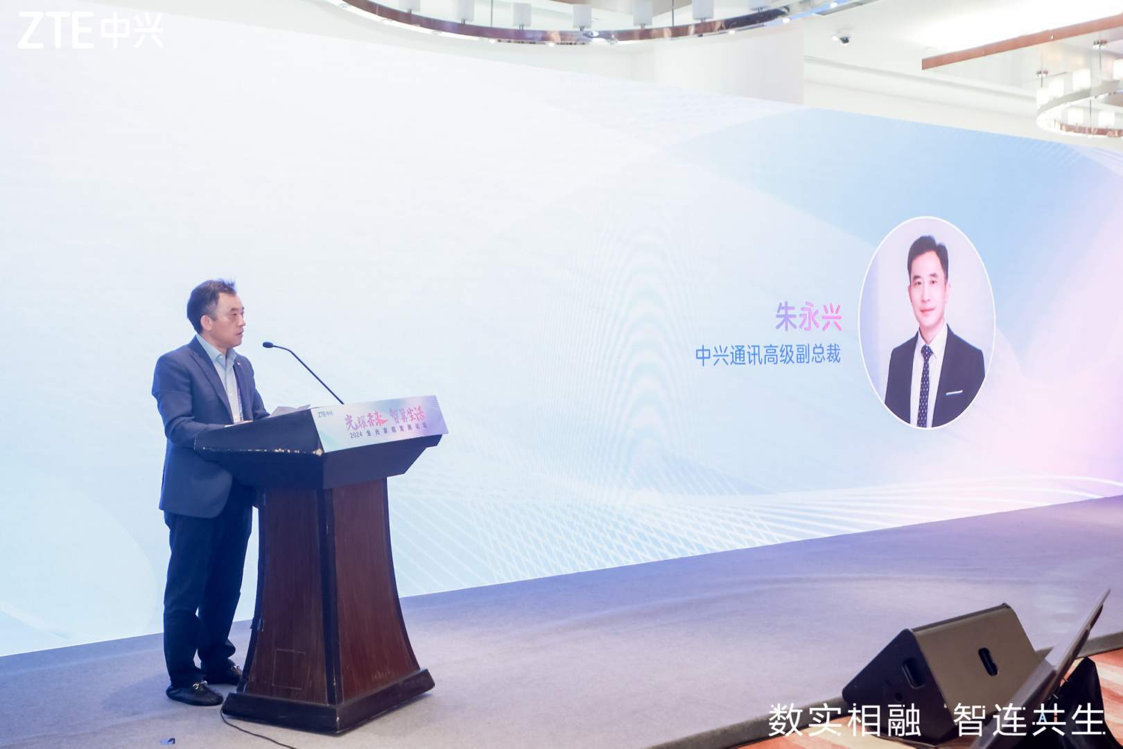 中兴通讯朱永兴：引领FTTR技术革新，共筑智慧家庭未来