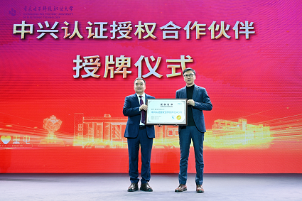 破局·立标：中兴通讯深化产教融合，打造全球技术人才生态