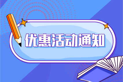 中兴认证免费重考活动，限时优惠，马上预约！