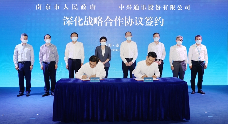中兴通讯与南京市政府签署深化战略合作协议