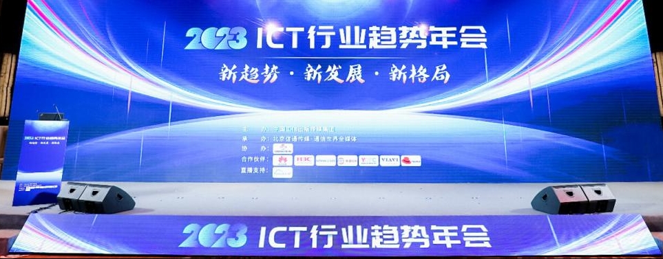 中兴通讯荣获“2022年度ICT产业龙虎榜暨优秀解决方案”多项大奖