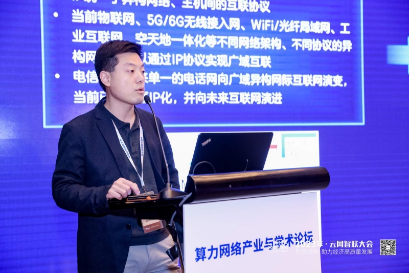 一番の 中兴通讯构建未来算力互联网开放服务互联架构 人文